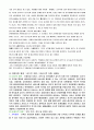 실천론 사례분석보고서 작성결과   6페이지