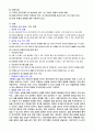 실천론 사례분석보고서 작성결과   8페이지