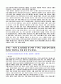 청소년심리및상담 리포트작성결과 3페이지
