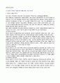 청소년심리및상담 리포트작성결과 4페이지