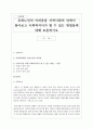 은퇴노인의 어려움을 지역사회의 안에서 찾아보고 사회복지사가 할 수 있는 방법들에 대해 토론하시오 1페이지