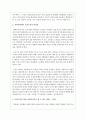 은퇴노인의 어려움을 지역사회의 안에서 찾아보고 사회복지사가 할 수 있는 방법들에 대해 토론하시오 2페이지