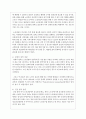 은퇴노인의 어려움을 지역사회의 안에서 찾아보고 사회복지사가 할 수 있는 방법들에 대해 토론하시오 3페이지