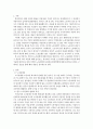 노사관계론)한국 노사관계의 현황·특징·문제점 및 발전방향에 대하여 교과서를 중심으로 논하시오 2페이지