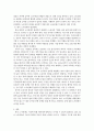 노사관계론)한국 노사관계의 현황·특징·문제점 및 발전방향에 대하여 교과서를 중심으로 논하시오 4페이지