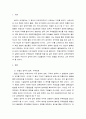 국제경영학)미국 트럼프 정부의 무역정책이 향후 한국 기업에게 어떠한 영향을 미칠 것인지 분석하시오 2페이지