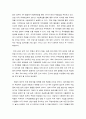 국제경영학)미국 트럼프 정부의 무역정책이 향후 한국 기업에게 어떠한 영향을 미칠 것인지 분석하시오 3페이지