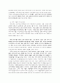 국제경영학)미국 트럼프 정부의 무역정책이 향후 한국 기업에게 어떠한 영향을 미칠 것인지 분석하시오 4페이지