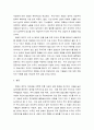 국제경영학)미국 트럼프 정부의 무역정책이 향후 한국 기업에게 어떠한 영향을 미칠 것인지 분석하시오 5페이지