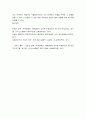 국제경영학)미국 트럼프 정부의 무역정책이 향후 한국 기업에게 어떠한 영향을 미칠 것인지 분석하시오 6페이지
