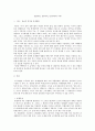 세무회계)종합과세 분류과세 분리과세에 대해 설명하시오 2페이지