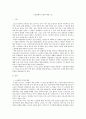 청소년복지)요즘 학교폭력이 이슈화되고 있다 청소년범죄가 늘어나고 있는 현재 소년법폐지를 찬성하는지 반대하는지 본인의 의견을 쓰세요 2페이지