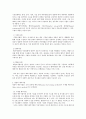 생산관리)수요의 예측과 수요의 예측기법에 대해서 설명하시오 3페이지