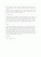 생산관리)수요의 예측과 수요의 예측기법에 대해서 설명하시오 4페이지