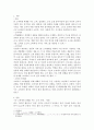소비자행동론)타 고객에게 피해를 주는 고객 갑질하는 고객 쇼핑 중독자 등과 같은 부정적 소비자 사례가 최근 증가하고 있다 2페이지
