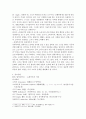소비자행동론)타 고객에게 피해를 주는 고객 갑질하는 고객 쇼핑 중독자 등과 같은 부정적 소비자 사례가 최근 증가하고 있다 6페이지