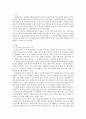 다문화교육론)제시된 도서 가운데 한권을 읽고 다음에 답하시오 2페이지