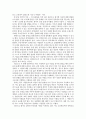 다문화교육론)제시된 도서 가운데 한권을 읽고 다음에 답하시오 3페이지