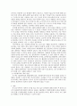 다문화교육론)제시된 도서 가운데 한권을 읽고 다음에 답하시오 4페이지