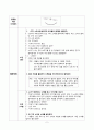 유아음악교육(새노래 배우기) 2페이지