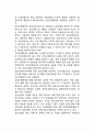 [사회보험제도] 사회보험정책(국민연금제도 건강보험제도 산재보험제도 고용보험제도 노인장기요양보험제도) 7페이지