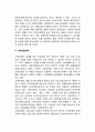 [사회보험제도] 사회보험정책(국민연금제도 건강보험제도 산재보험제도 고용보험제도 노인장기요양보험제도) 8페이지