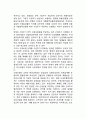 [사회보험제도] 사회보험정책(국민연금제도 건강보험제도 산재보험제도 고용보험제도 노인장기요양보험제도) 9페이지