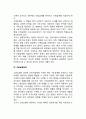 [사회보험제도] 사회보험정책(국민연금제도 건강보험제도 산재보험제도 고용보험제도 노인장기요양보험제도) 10페이지