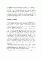 [사회보험제도] 사회보험정책(국민연금제도 건강보험제도 산재보험제도 고용보험제도 노인장기요양보험제도) 12페이지