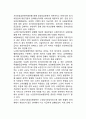 [사회보험제도] 사회보험정책(국민연금제도 건강보험제도 산재보험제도 고용보험제도 노인장기요양보험제도) 13페이지