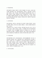 [다문화사회복지실천] 다문화 사회복지의 개념과 대상자의 실태 (이주노동자 북한이탈주민 결혼이주여성) 7페이지