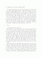 [사회복지행정] 사회복지개론)우리는 살아가면서 다양한 위험에 처하게 된다  2페이지