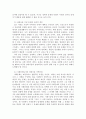 [사회복지행정] 사회복지개론)우리는 살아가면서 다양한 위험에 처하게 된다  3페이지