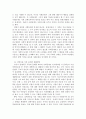[사회복지행정] 사회복지개론)우리는 살아가면서 다양한 위험에 처하게 된다  4페이지