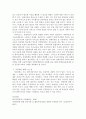 [사회복지행정] 사회복지개론)우리는 살아가면서 다양한 위험에 처하게 된다  5페이지