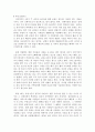 [사회복지행정] 사회복지개론)우리는 살아가면서 다양한 위험에 처하게 된다  6페이지