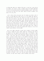 [사회복지행정] 사회복지개론)우리는 살아가면서 다양한 위험에 처하게 된다  7페이지