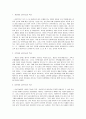 사회복지실천 현장에서의 클라이언트 개인, 가족, 집단 대상의 서비스를 제공하는 사회복지사의 실천기술 특성에 대해 서술 3페이지