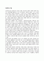 사회복지의 개념 1페이지