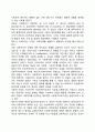 사회복지의 개념 2페이지