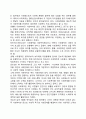 사회복지의 개념 3페이지