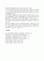 사회복지의 개념 4페이지