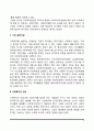 사회복지의 주체와 대상 4페이지