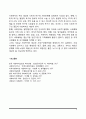 사회복지의 주체와 대상 5페이지