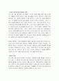 학생문화를 설명하고 하위문화 중 하나를 선정하여 문제 및 실태를 분석하고 해결방안을 모색하시오 3페이지