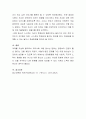 학생문화를 설명하고 하위문화 중 하나를 선정하여 문제 및 실태를 분석하고 해결방안을 모색하시오 5페이지