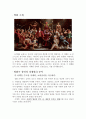 [영화 속 경제원리 A+]위대한 쇼맨REPORT (베블런 효과 밴드왜건 효과 바넘 효과) 2페이지