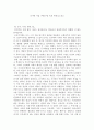 [현대시론] 김기택 시집 바늘구멍 속의 폭풍을 읽고 1페이지