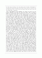 [감상문] 황지우 시집 『새들도 세상을 뜨는 구나』 2페이지