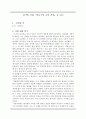 김기택 시집『바늘구멍 속의 폭풍』을 읽고 1페이지